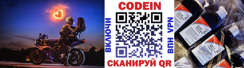 Codein напиток Lean (лин)  магазин    blacksprut как войти  Семикаракорск 