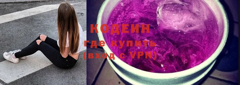 Кодеиновый сироп Lean напиток Lean (лин)  цена   Семикаракорск 