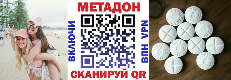 Метадон methadone  Семикаракорск 