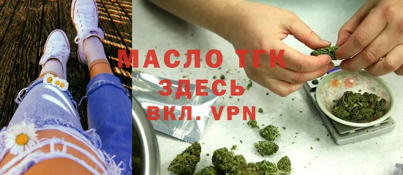 ТГК Wax  Семикаракорск 